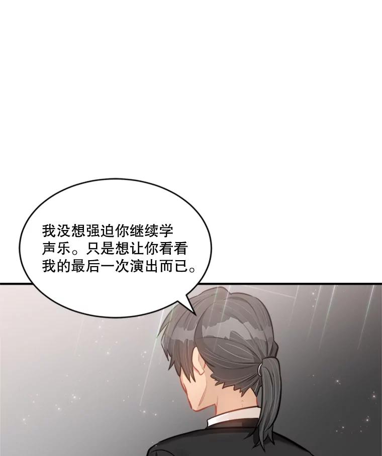 《他人之声》16.最后的舞台 第27页