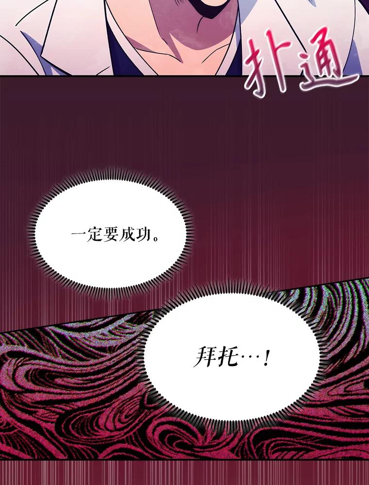《升级医生崔基石》15.挨批 第44页