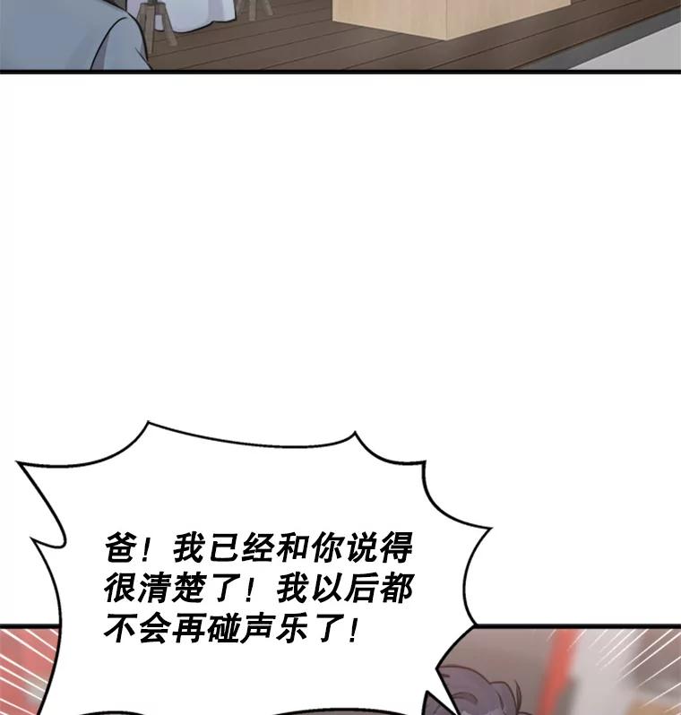 《他人之声》16.最后的舞台 第24页