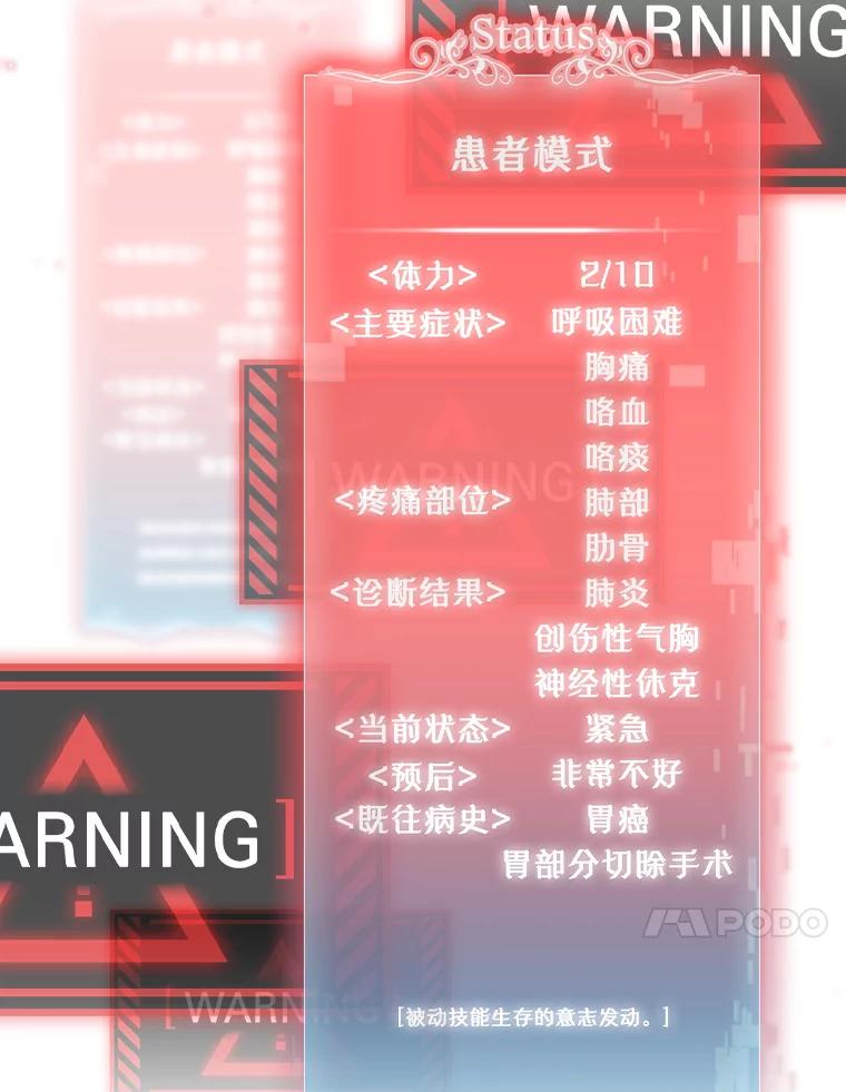 《升级医生崔基石》15.挨批 第35页