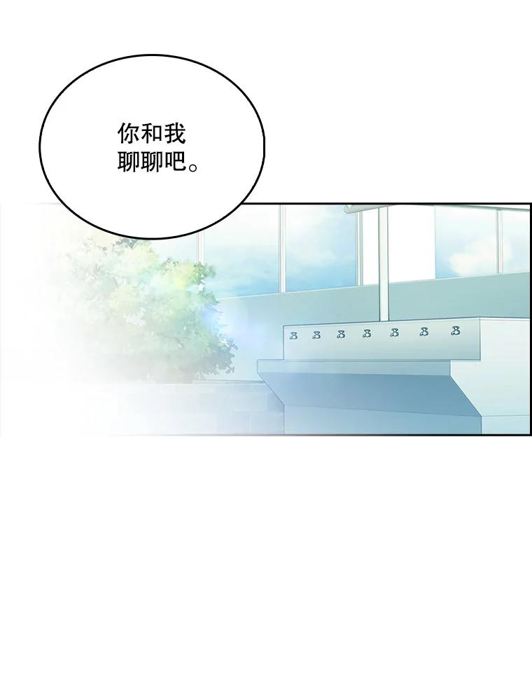 《升级医生崔基石》15.挨批 第75页