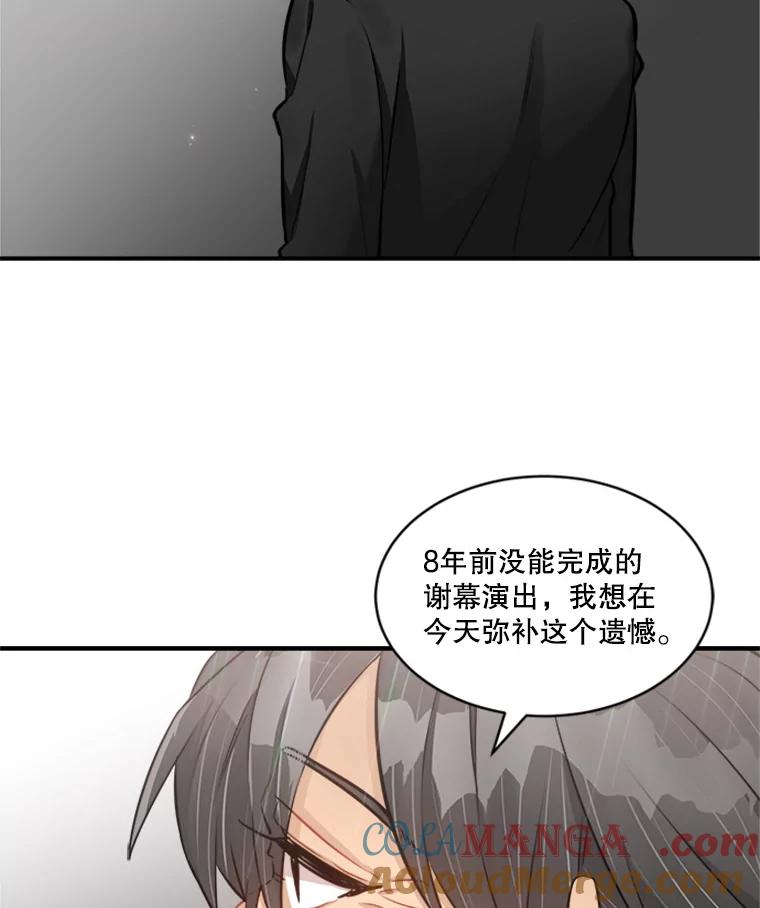 《他人之声》16.最后的舞台 第28页