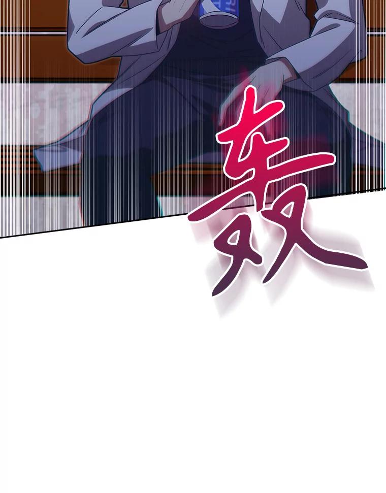 《升级医生崔基石》15.挨批 第87页