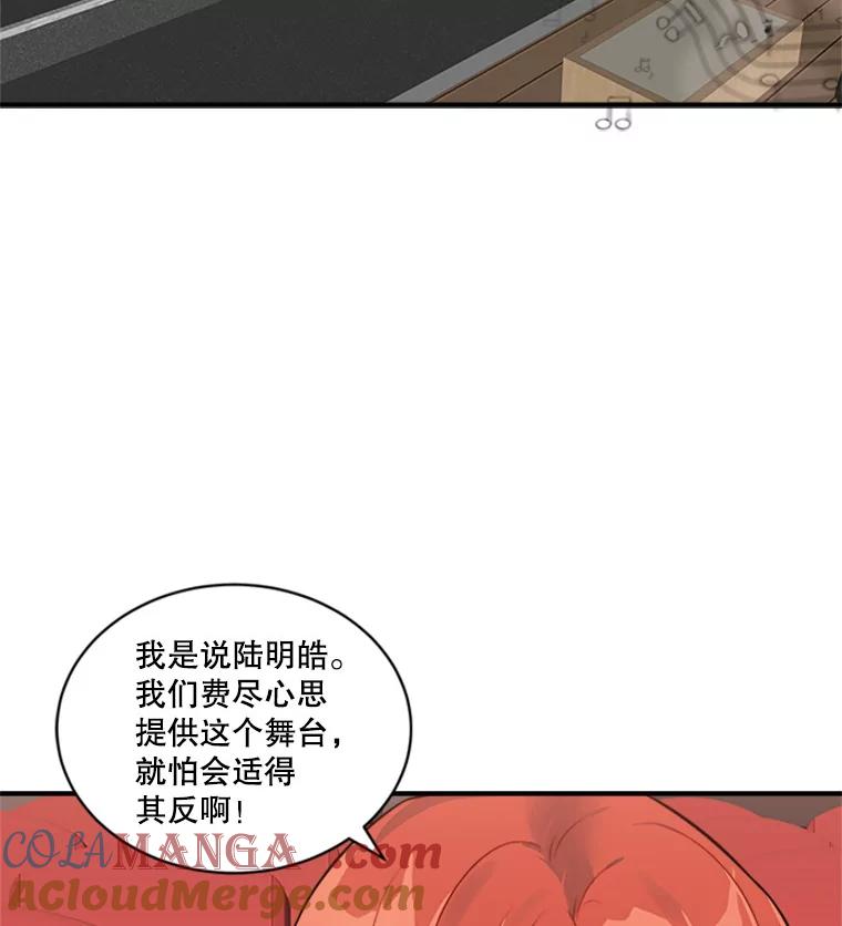 《他人之声》16.最后的舞台 第7页