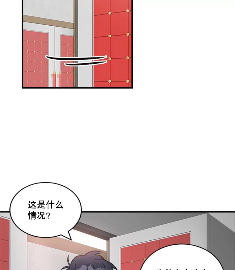 《他人之声》16.最后的舞台 第14页