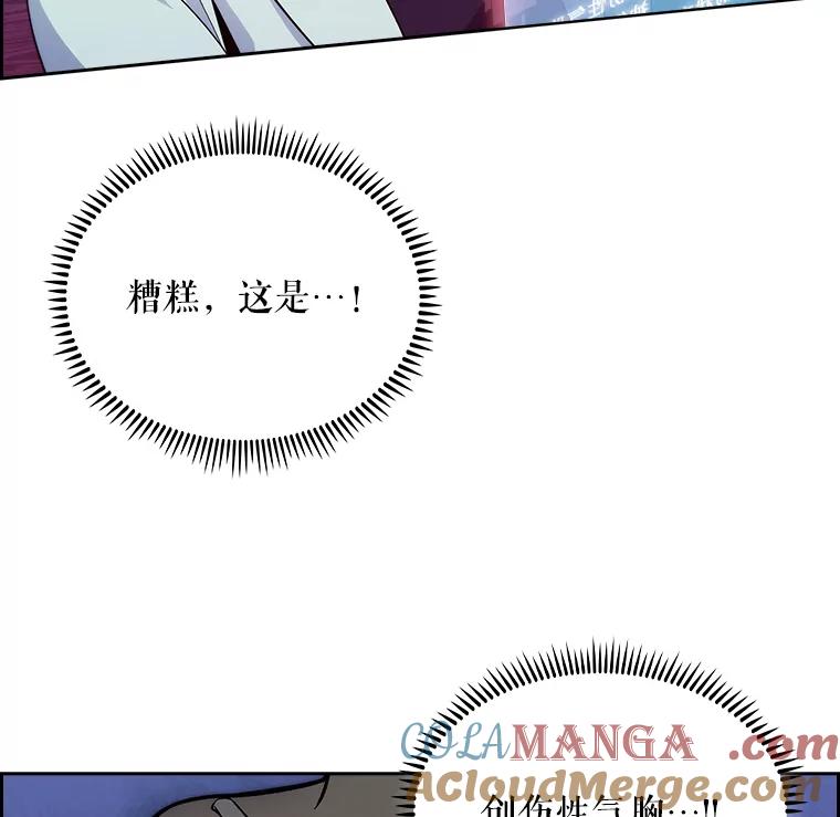 《升级医生崔基石》15.挨批 第13页