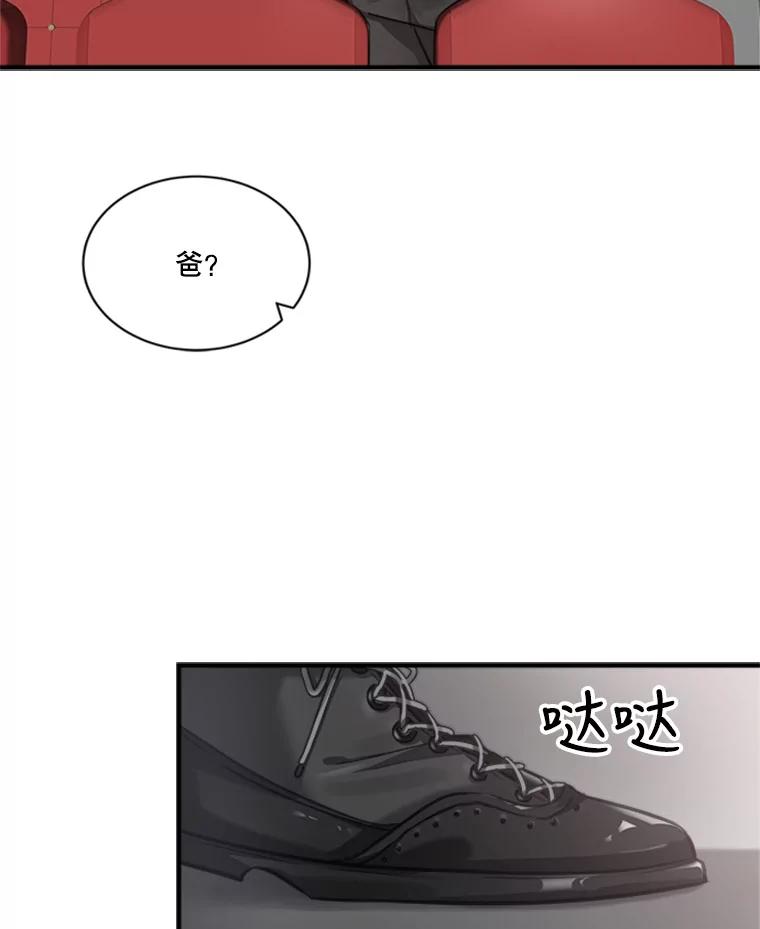 《他人之声》16.最后的舞台 第21页