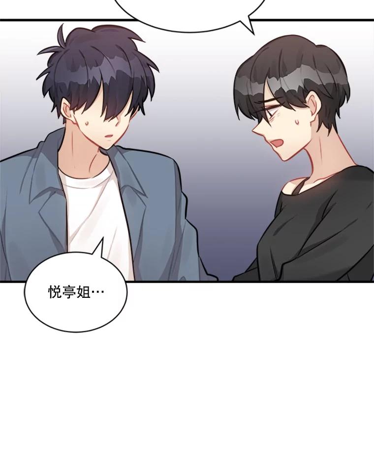 《他人之声》16.最后的舞台 第32页