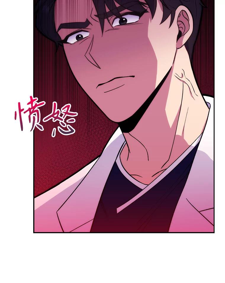 《升级医生崔基石》15.挨批 第8页