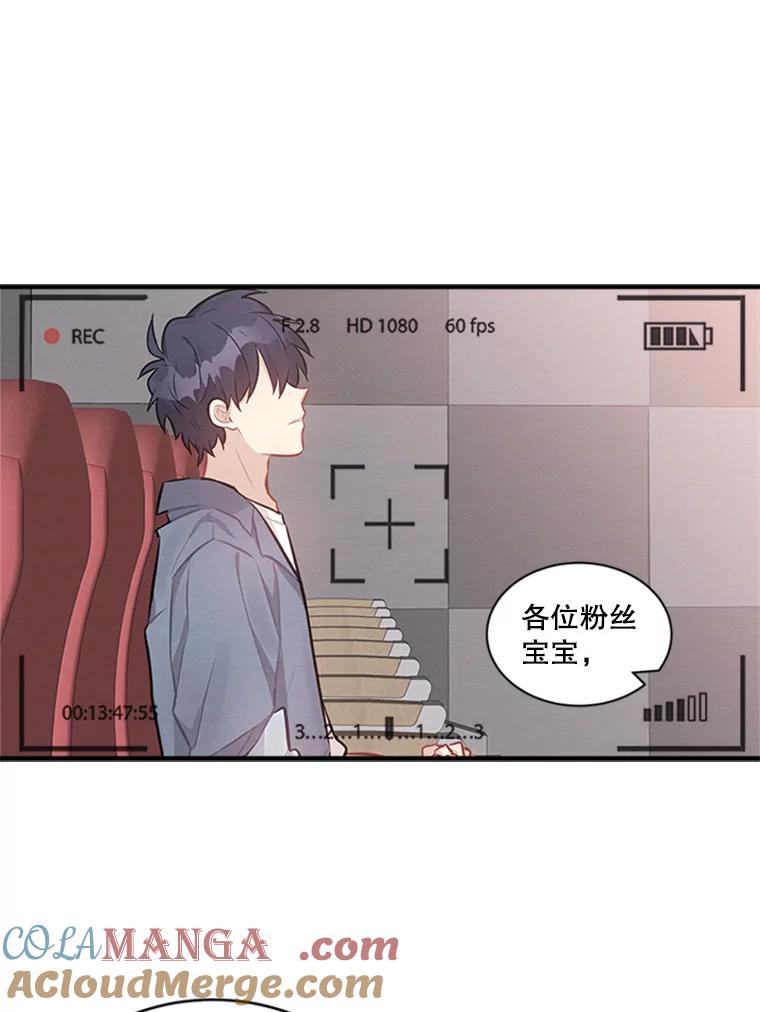 《他人之声》16.最后的舞台 第49页