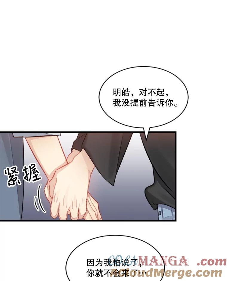 《他人之声》16.最后的舞台 第31页