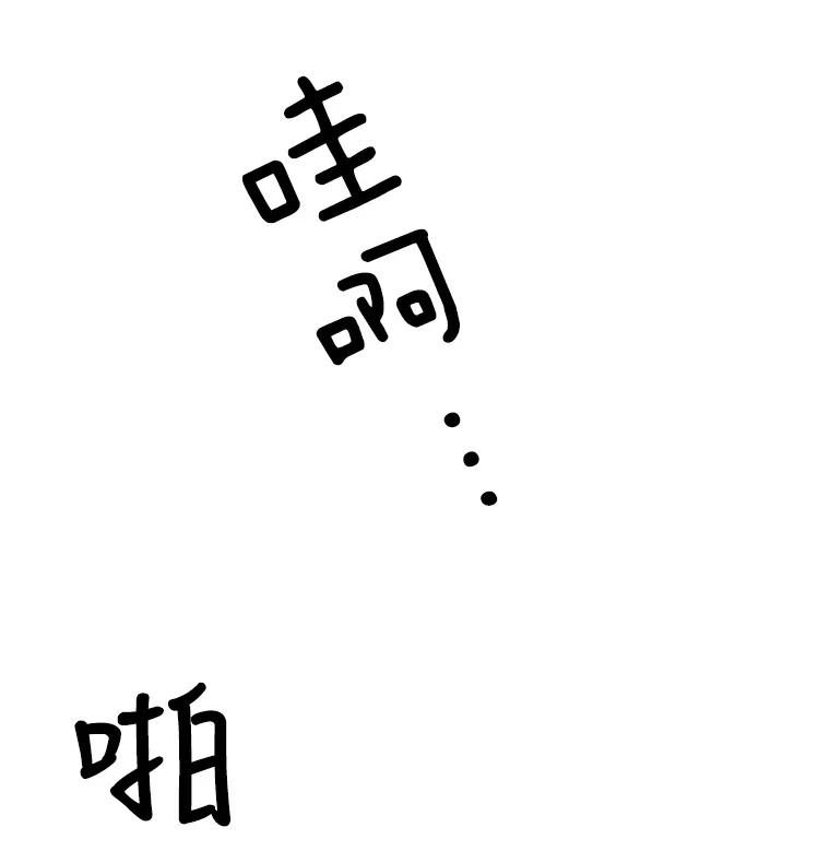 《他人之声》16.最后的舞台 第53页