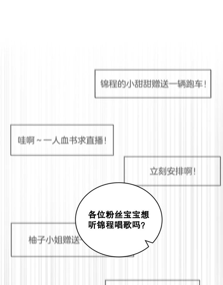 《他人之声》16.最后的舞台 第57页