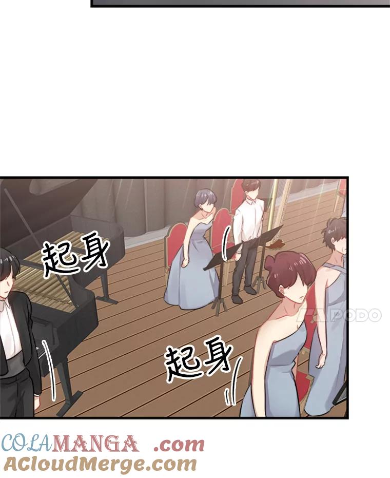 《他人之声》16.最后的舞台 第22页