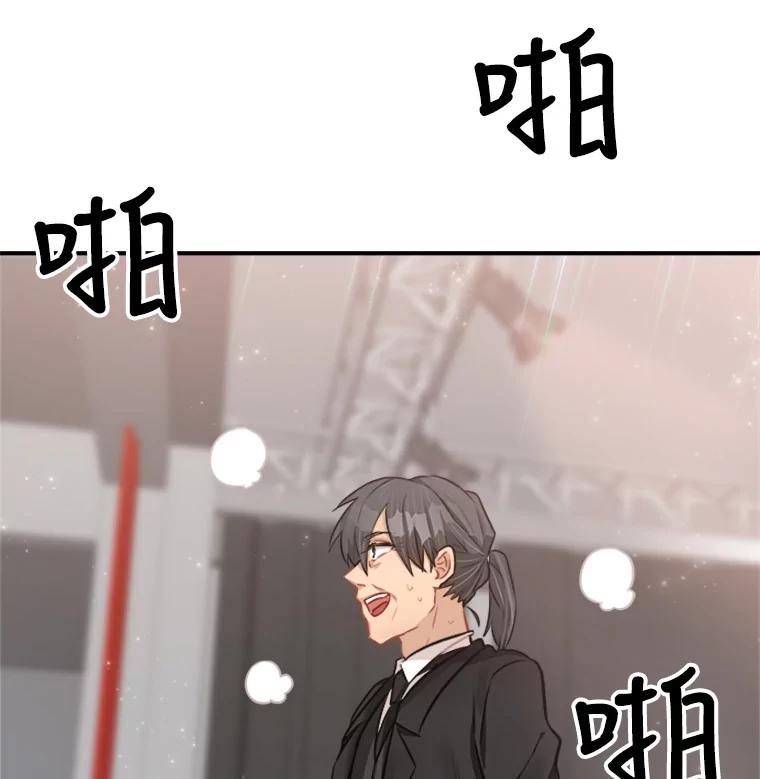《他人之声》16.最后的舞台 第54页
