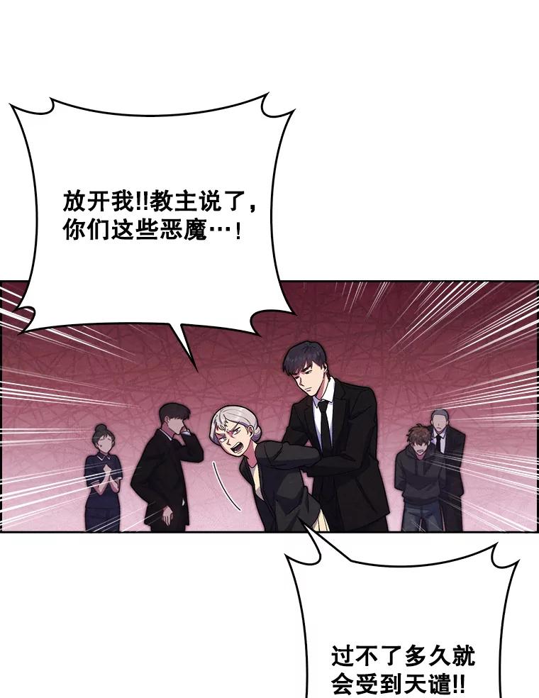 《升级医生崔基石》15.挨批 第17页