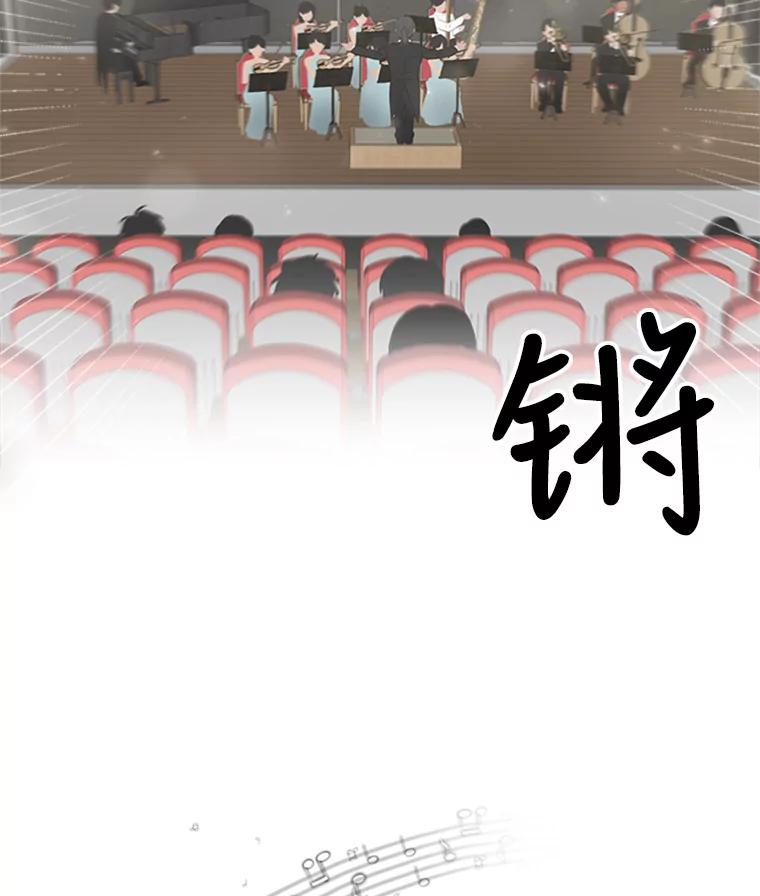《他人之声》16.最后的舞台 第42页