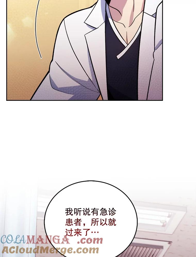 《升级医生崔基石》15.挨批 第49页