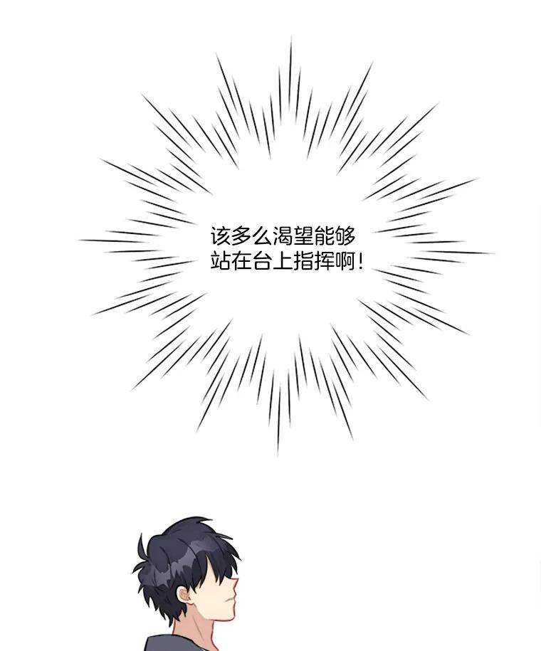 《他人之声》16.最后的舞台 第47页
