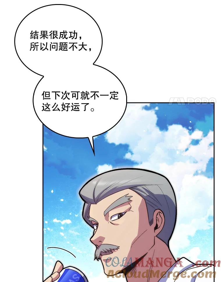 《升级医生崔基石》15.挨批 第79页