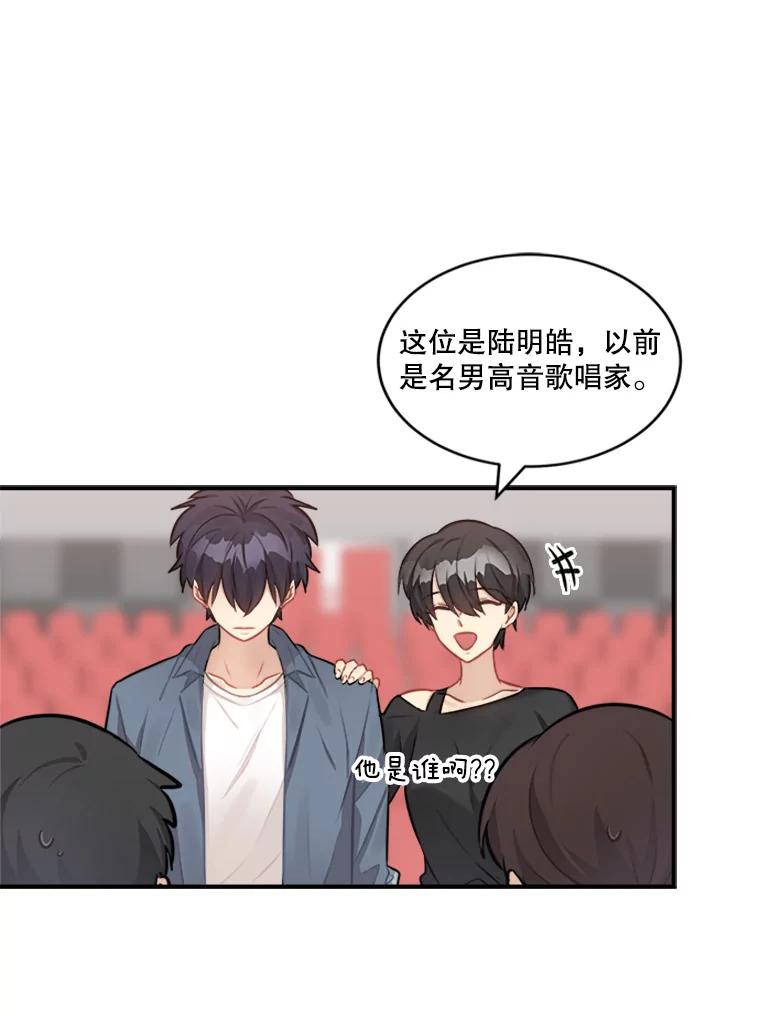 《他人之声》16.最后的舞台 第17页