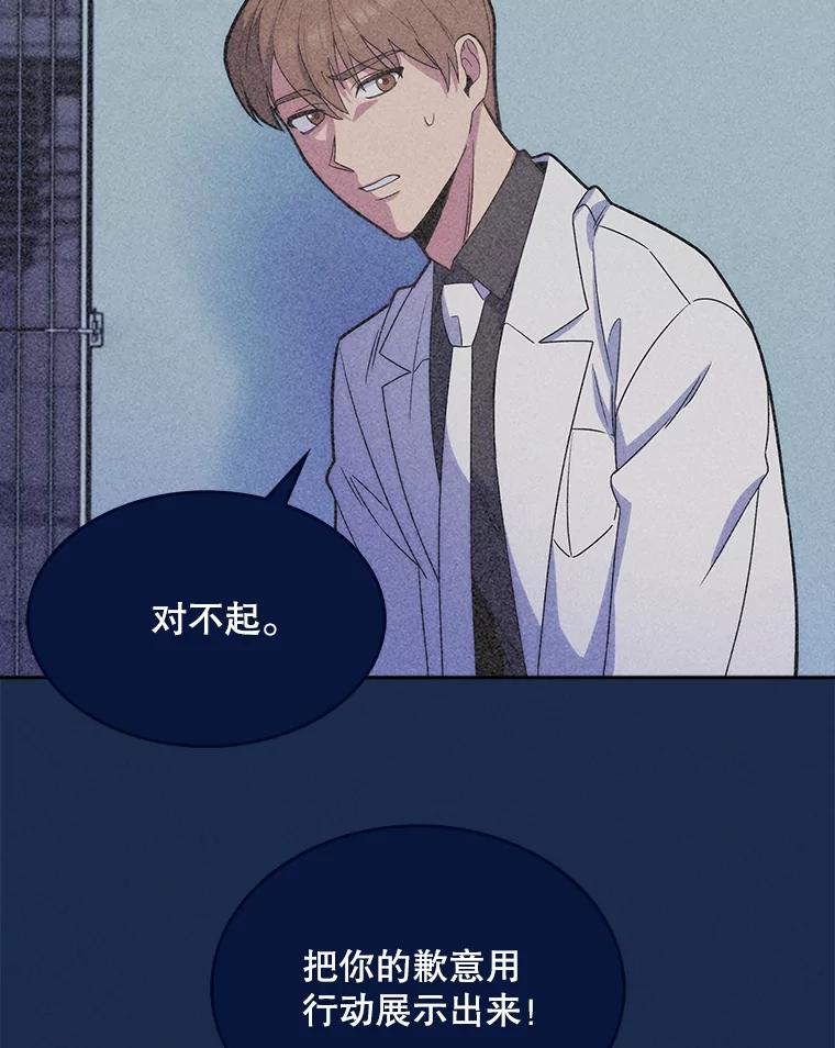《升级医生崔基石》15.挨批 第63页