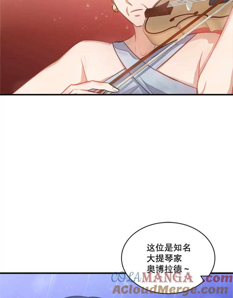 《他人之声》16.最后的舞台 第4页