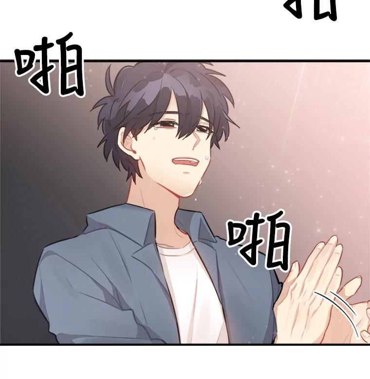 《他人之声》16.最后的舞台 第56页