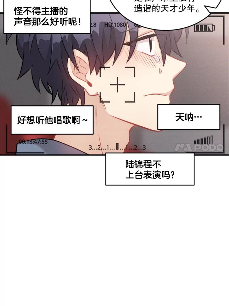 《他人之声》16.最后的舞台 第51页