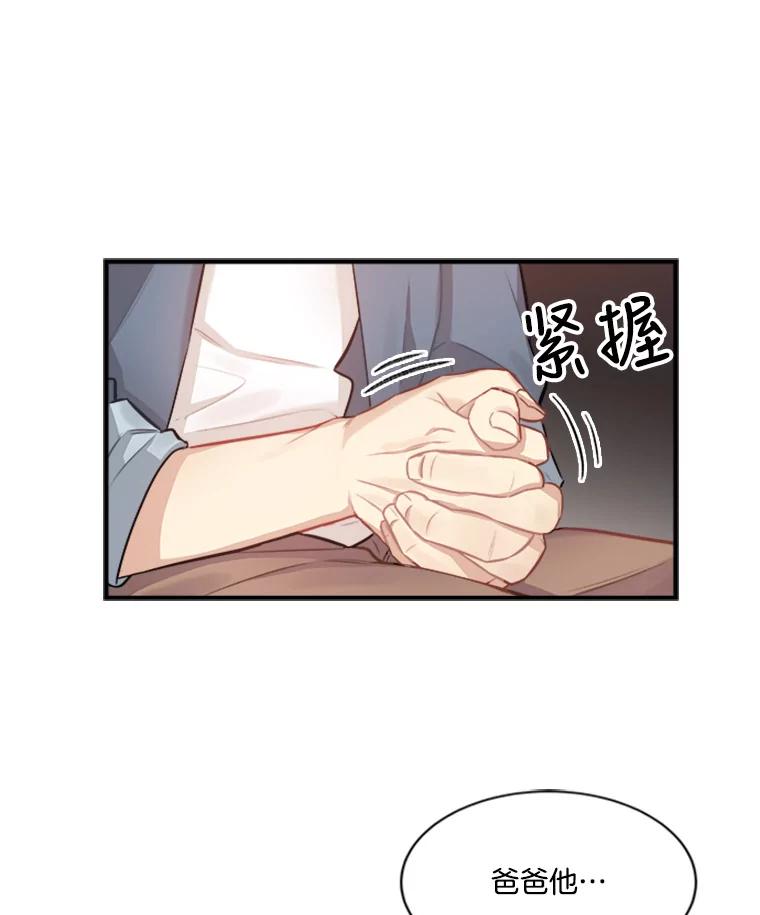 《他人之声》16.最后的舞台 第45页