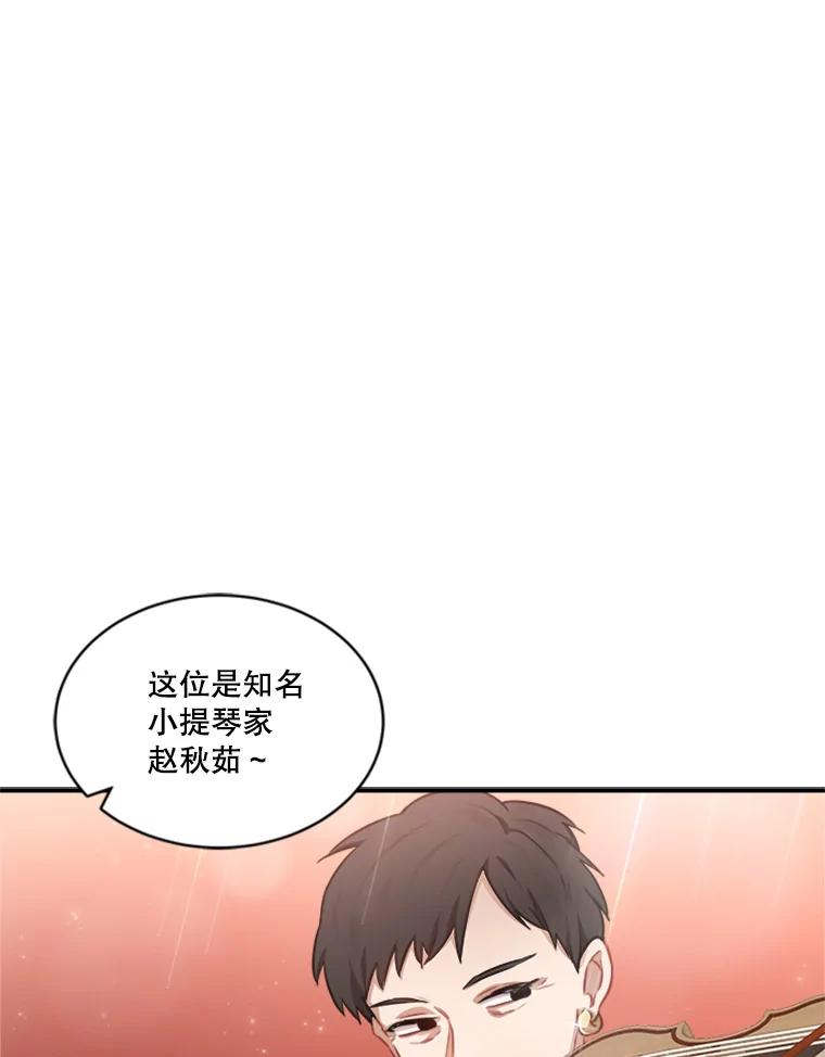 《他人之声》16.最后的舞台 第3页