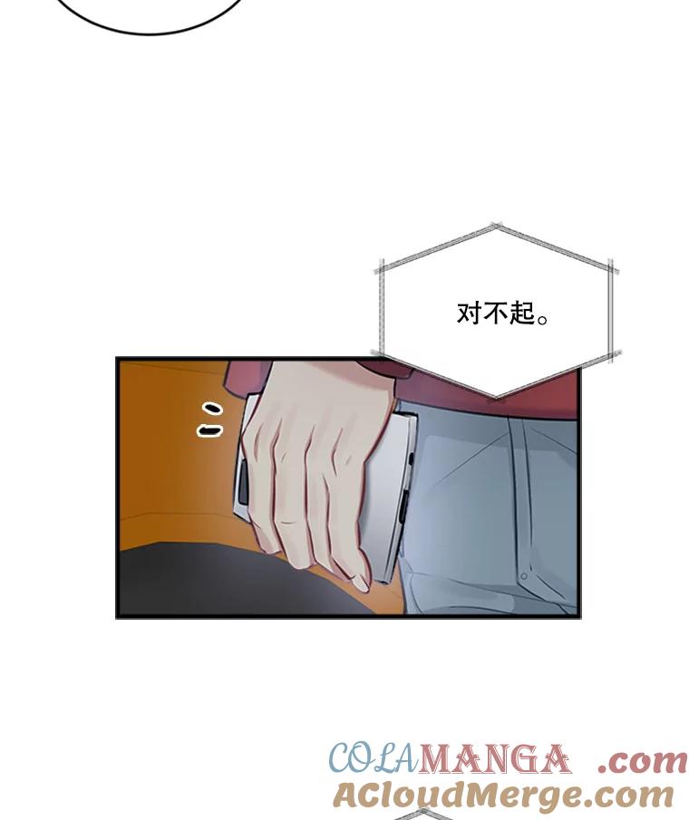 《他人之声》17.放手 第28页
