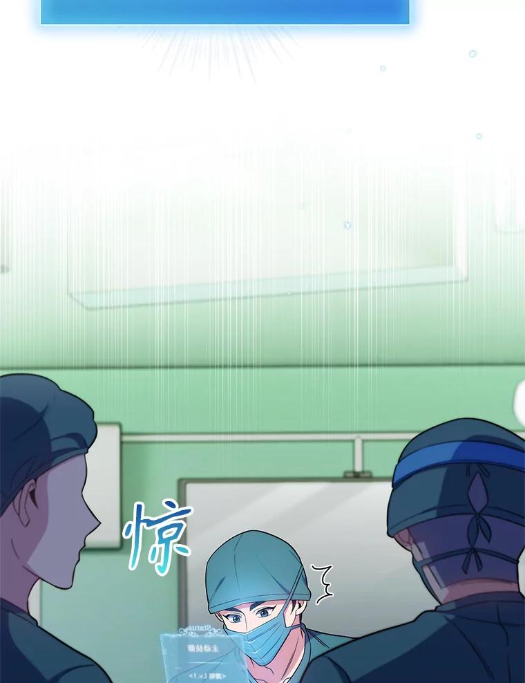 《升级医生崔基石》16.得偿所愿 第27页