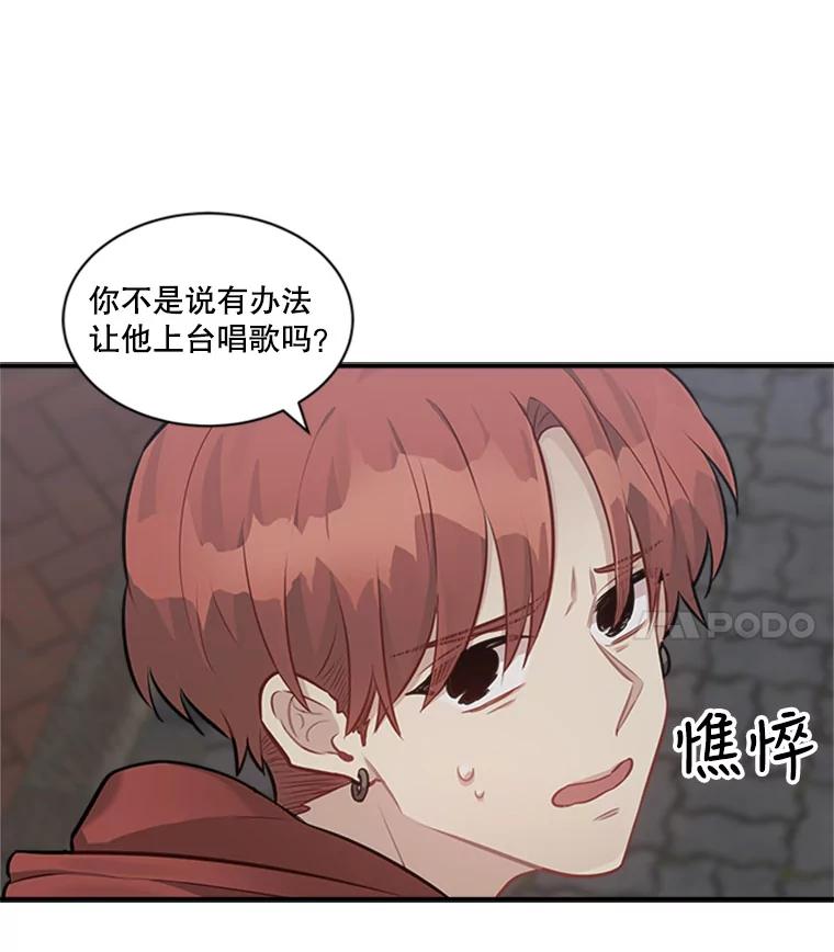 《他人之声》17.放手 第50页