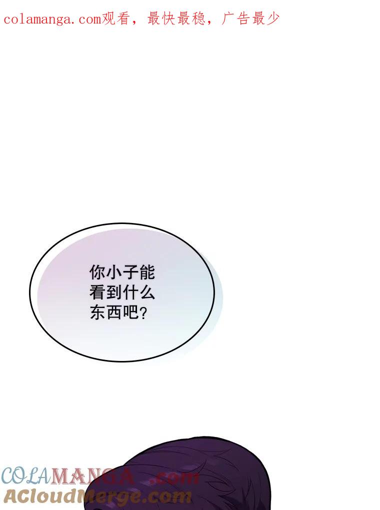 《升级医生崔基石》16.得偿所愿 第1页