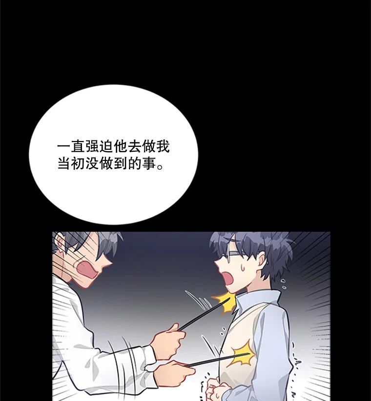 《他人之声》17.放手 第33页