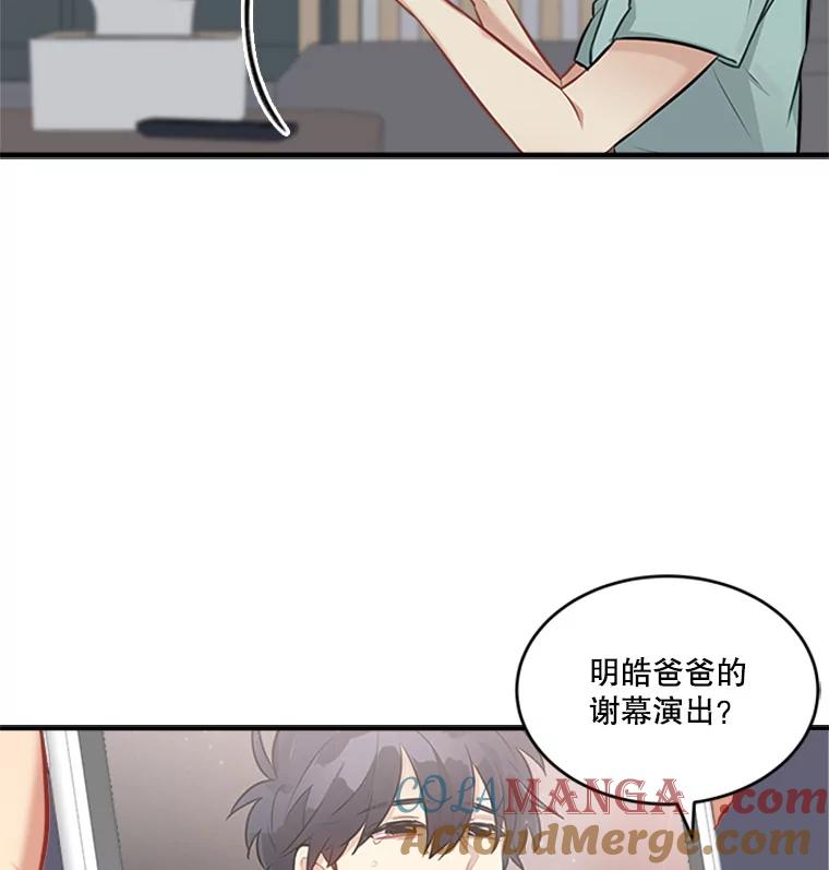《他人之声》17.放手 第7页
