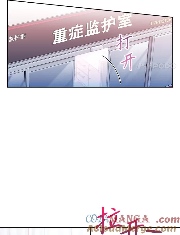 《升级医生崔基石》16.得偿所愿 第55页