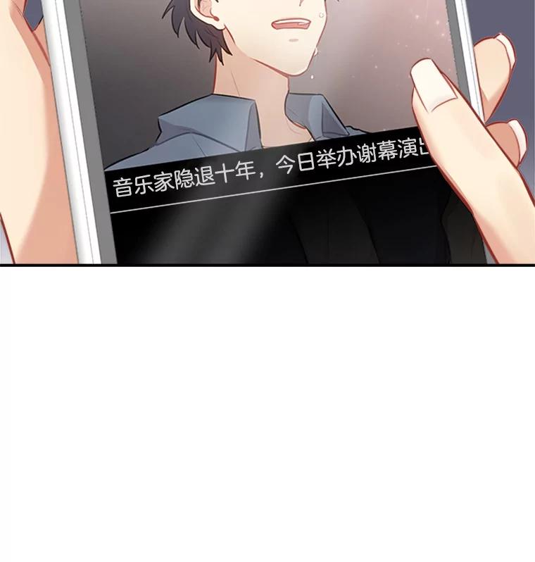 《他人之声》17.放手 第8页