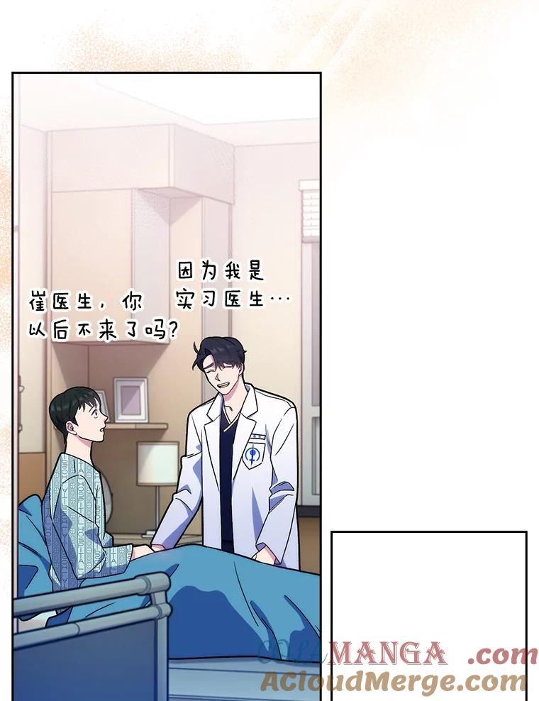 《升级医生崔基石》16.得偿所愿 第49页