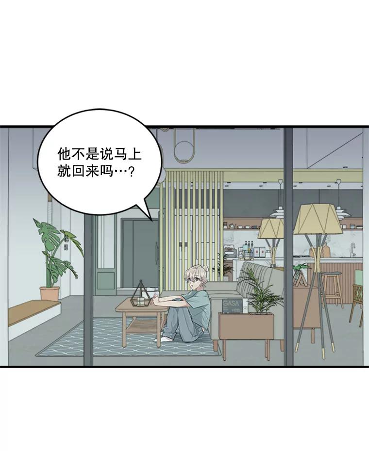 《他人之声》17.放手 第3页