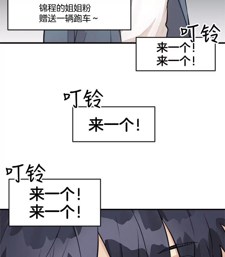 《他人之声》17.放手 第14页