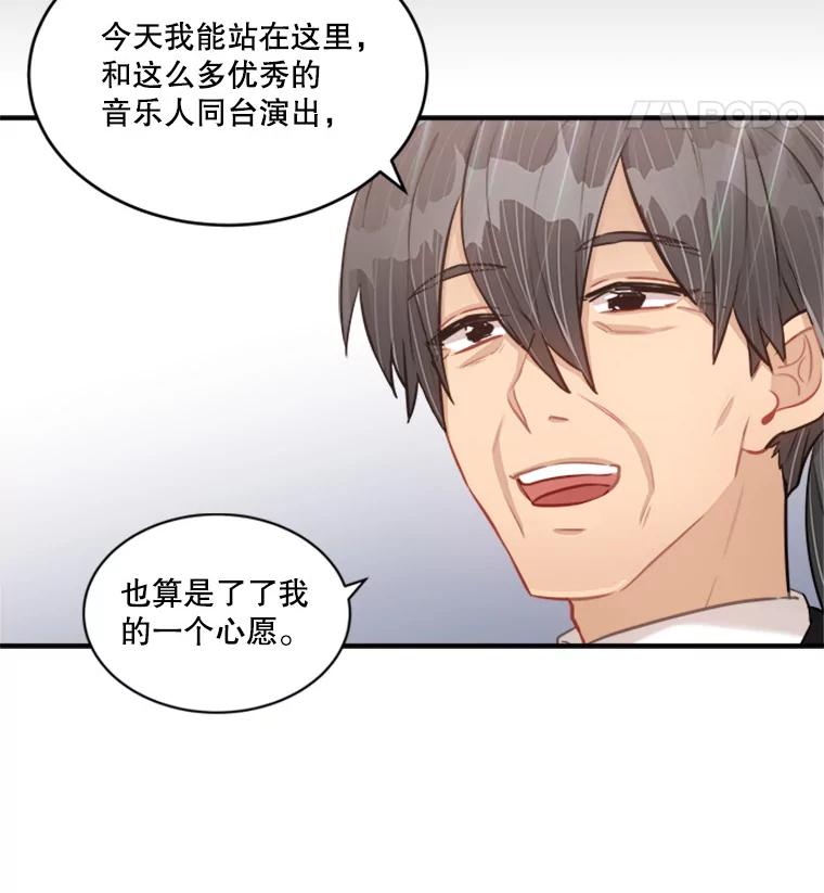 《他人之声》17.放手 第35页
