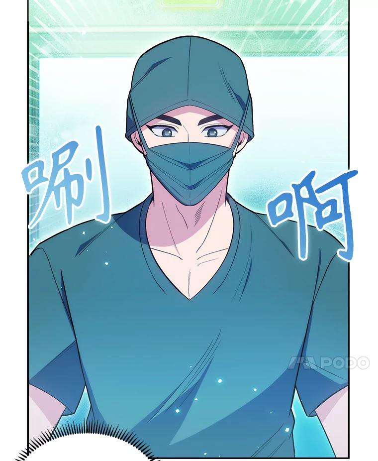 《升级医生崔基石》16.得偿所愿 第38页