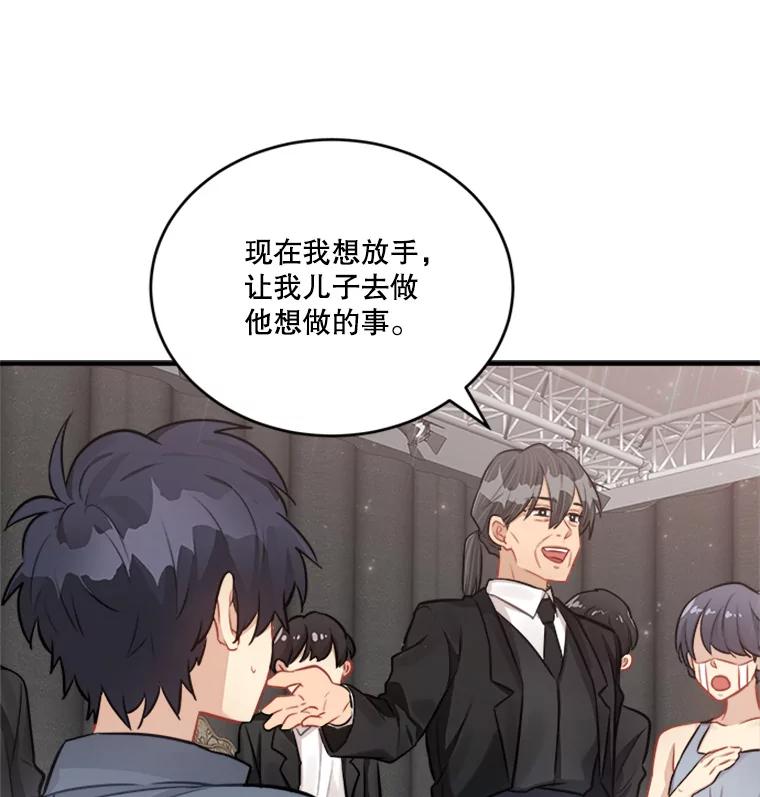 《他人之声》17.放手 第36页