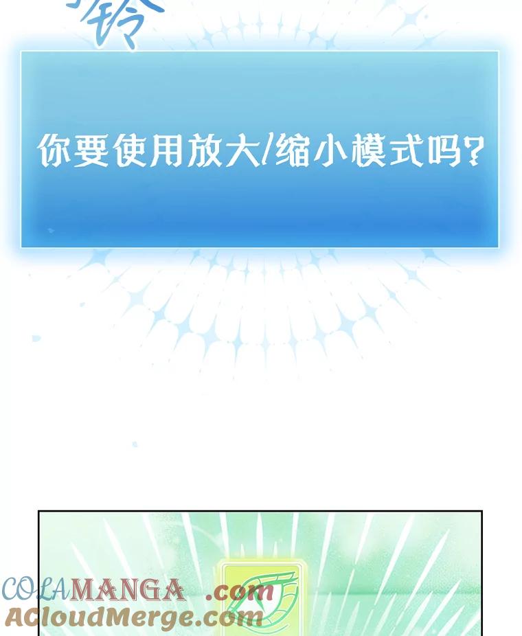 《升级医生崔基石》16.得偿所愿 第37页