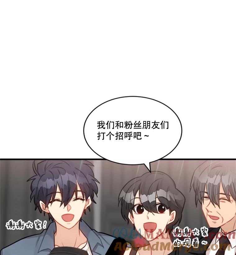 《他人之声》17.放手 第10页