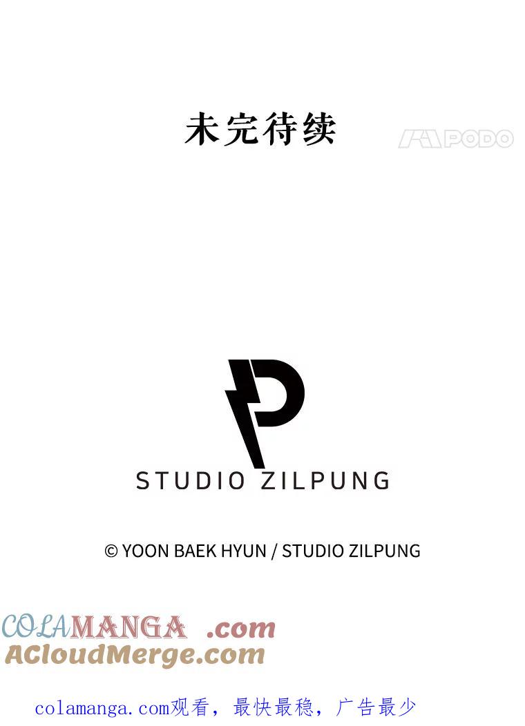 《升级医生崔基石》16.得偿所愿 第88页