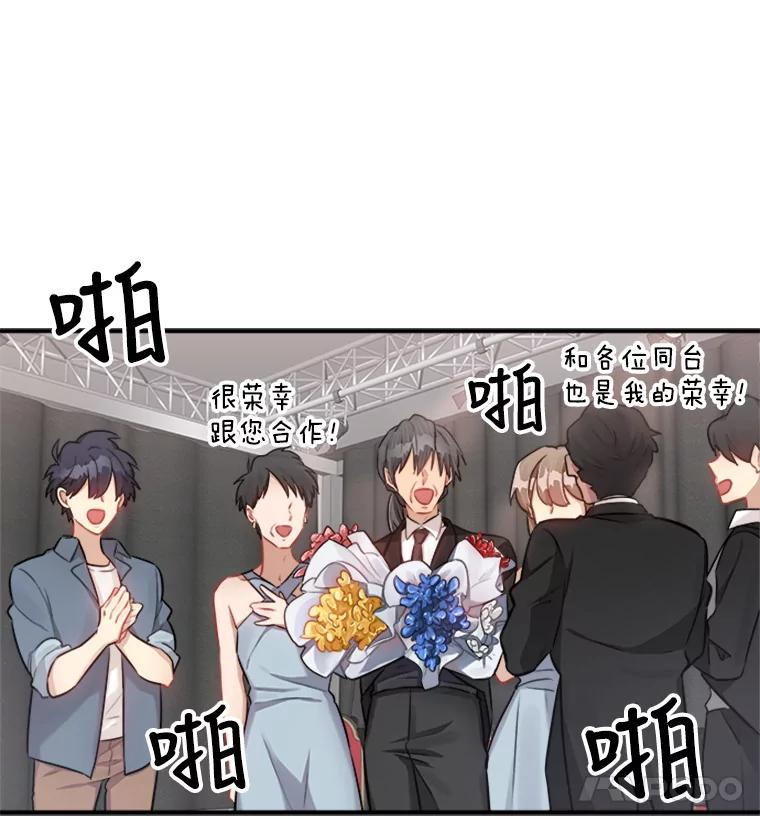 《他人之声》17.放手 第9页