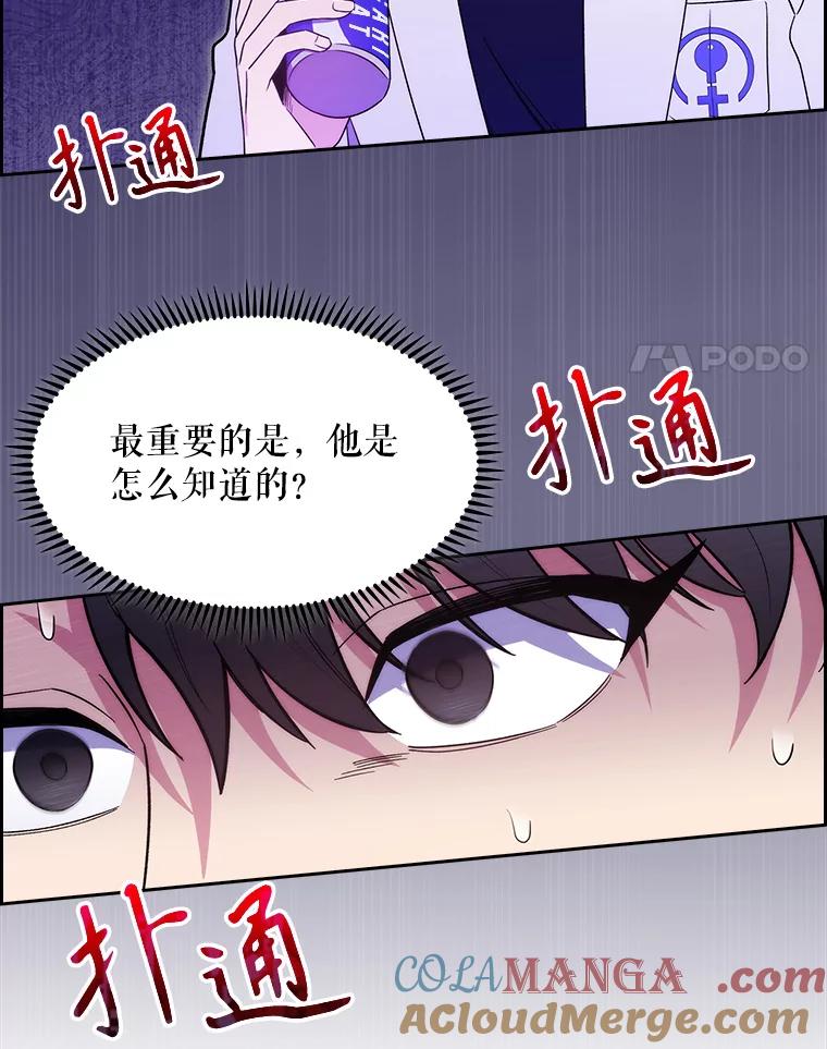 《升级医生崔基石》16.得偿所愿 第4页